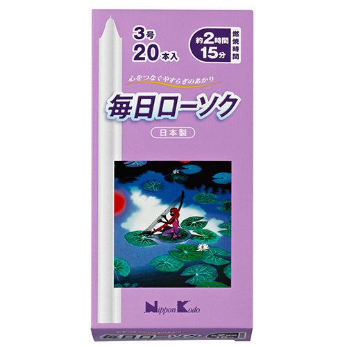 C-SC-021 每日洋燭-HKSGI-HKSGI-Soka Gakkai International of Hong Kong-香港國際創價學會-佛法哲理-實踐佛法-創價學會-香港佛法-唸珠-香燭-香港佛法書籍-香燭-五山香-香灰-池田SGI會長-SGI-和平哲學-Buddhist Philosophy - Practicing Buddhism - Soka Gakkai - Hong Kong Buddhism - Rosary - Incense Candle - Hong Kong Buddhist Dharma Books - Incense Candle - Wushan Incense - Incense Ash - SGI President Ikeda - SGI - Peace Philosophy-線香-九龍塘創價學會