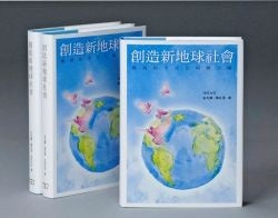 E-042 創造新地球社會-HKSGI-HKSGI-Soka Gakkai International of Hong Kong-香港國際創價學會-佛法哲理-實踐佛法-創價學會-香港佛法-唸珠-香燭-香港佛法書籍-佛法教學-池田SGI會長-SGI-和平哲學-Buddhist Philosophy - Practicing Buddhism - Soka Gakkai - Hong Kong Buddhism - Rosary - Incense Candle - Hong Kong Buddhist Dharma Books - Incense Candle - Wushan Incense - Incense Ash - SGI President Ikeda - SGI - Peace Philosophy-線香-九龍塘創價學會-創價學會書籍-哲學書籍-創價學會歷史-SGI History-九龍塘創價學會歷史