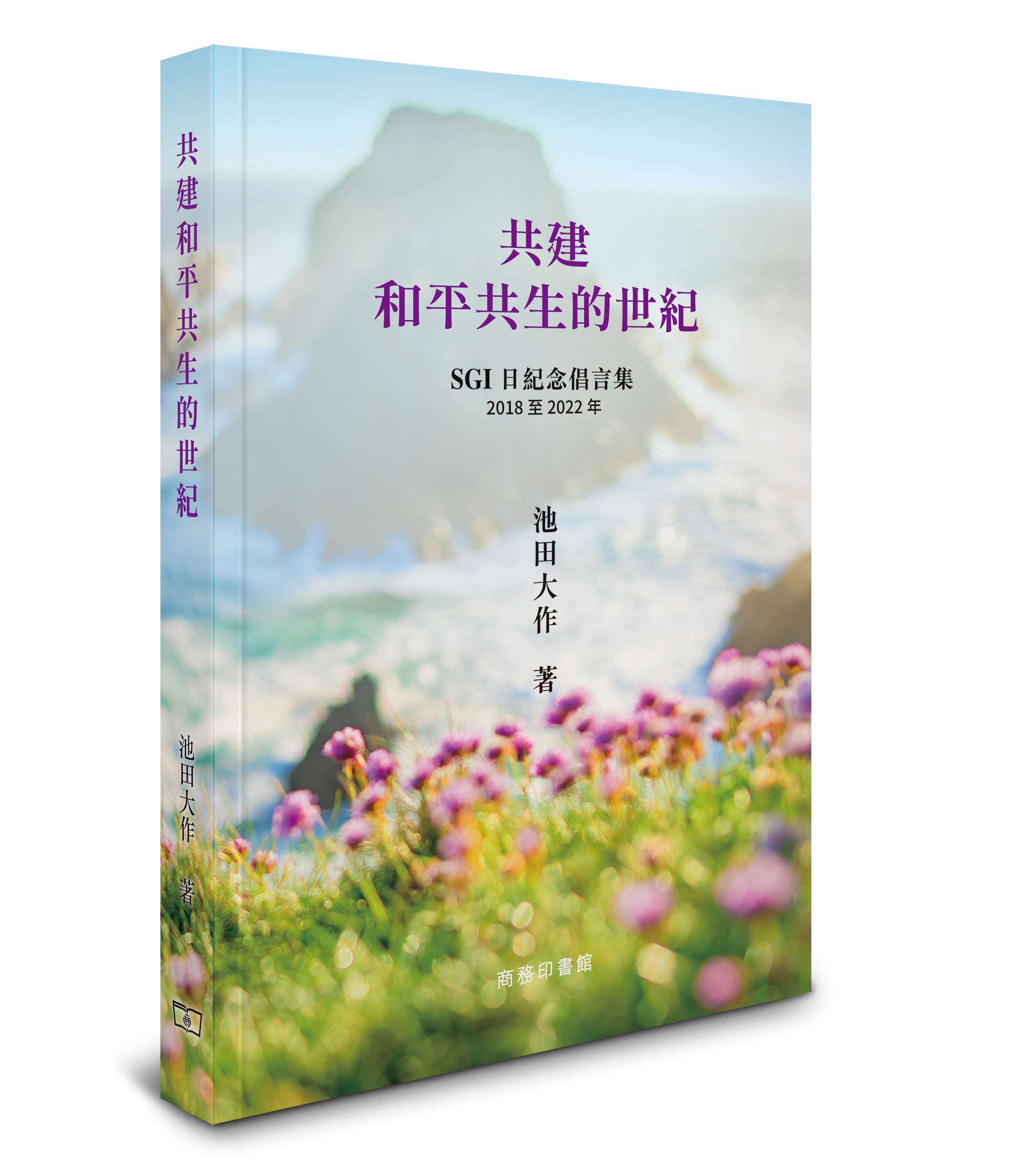 書籍– HKSGI